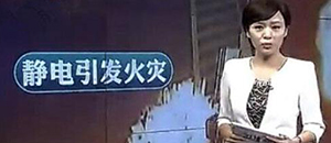 静电的危害之大，防静电研究非常重要