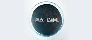 纳米ATO抗静电在塑料包装中的应用