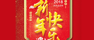 纳琳威提前给大家拜年啦！