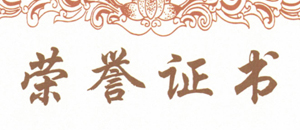 杨浦“双创”示范基地大众人才支持计划暨第二届创业一星评比大赛结果