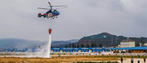 吊桶高分子凝胶阻燃剂加注飞行试验在扑火实战中迈出关键一步