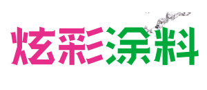 使用3D炫彩涂料有哪些好处