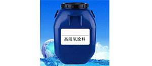 高阻氧涂料涂层的涂布量对材料阻隔性的影响