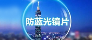 PET透明防蓝光涂料制备方法