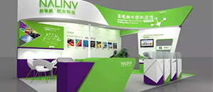 纳琳威亮相2016中国国际塑料橡胶工业展览会
