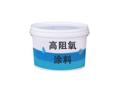 高阻氧涂料